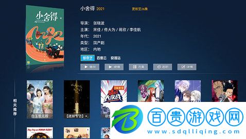 葉子影院TV電視直播App