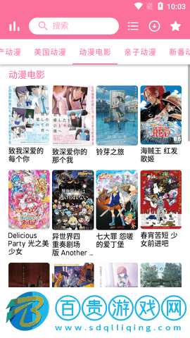 芝士豪八動(dòng)漫2023最新版