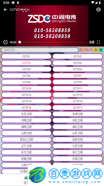 小電視安卓版
