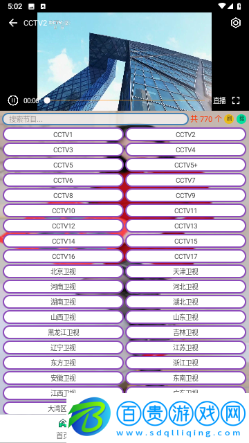 小電視安卓版