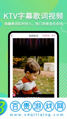 滾動字幕動畫會員破解版