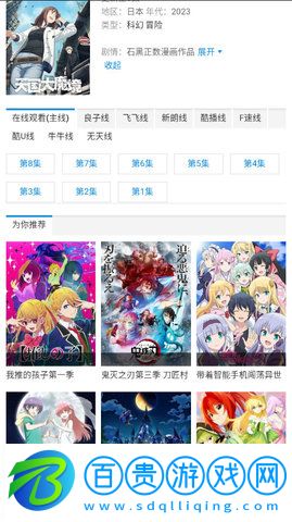 酷酷兔動漫純凈版