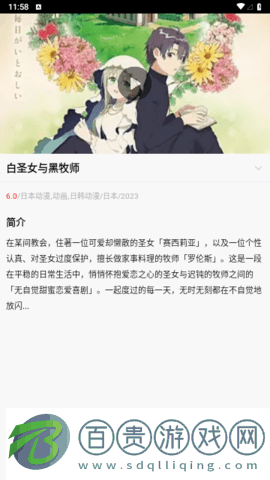 暑假動(dòng)漫2023最新版