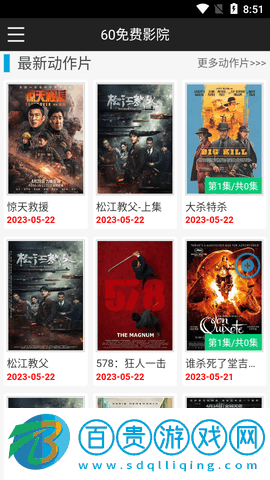 60影院高清免費(fèi)版