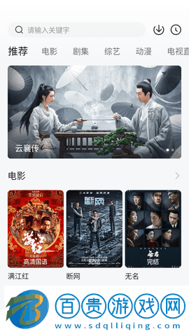 可可TV免費(fèi)高清版