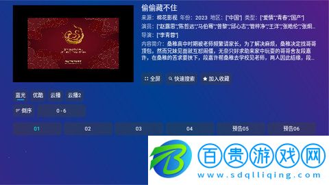 TVboxPro電視盒子版