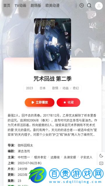 MXONEPRO動(dòng)漫免費(fèi)版