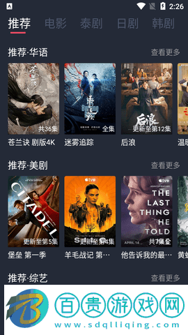 九七劇迷2023最新版