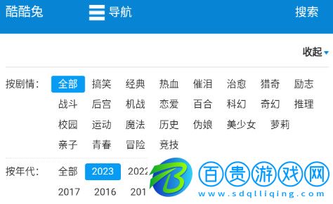 酷酷兔動漫去廣告版下載-酷酷兔動漫高清版下載v1.0.0