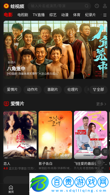 蛙視頻無廣告版