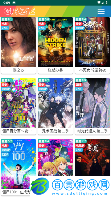 指尖TV安卓免費版