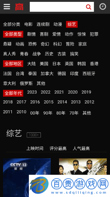 高分影院官方版