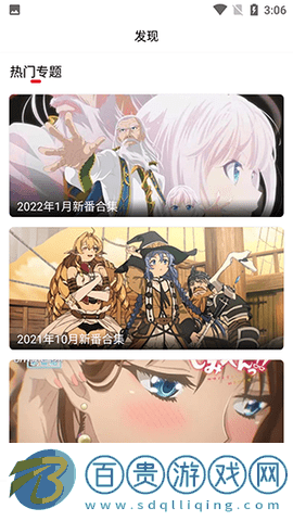 暑假動(dòng)漫2023最新版