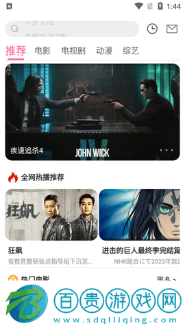 八戒快看高清免費版