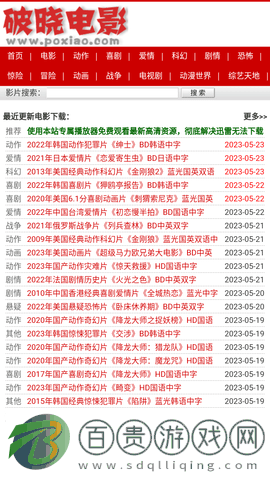 破曉電影免會員版