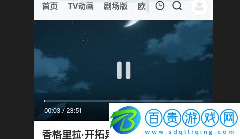 MXONEPRO動(dòng)漫免費(fèi)版v1.0.0