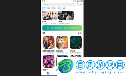 黑域影視免費版-黑域影視高清版下載v6.6.1