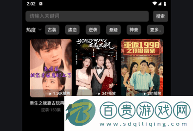 樂子劇2024最新版v1.0