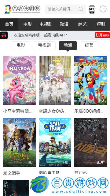 八點(diǎn)半劇場2024最新版