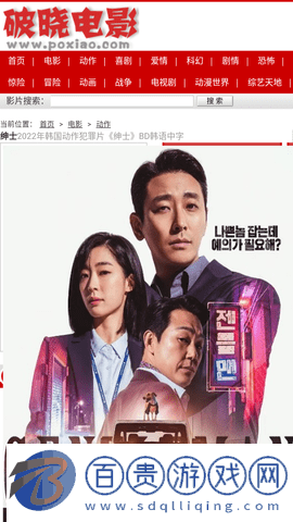 破曉電影免會員版