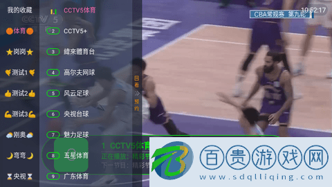 狐貍精TV高清免費版v6.2.1