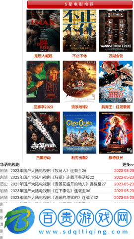 破曉電影免會員版