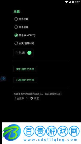 Musicolet音樂播放器最新版