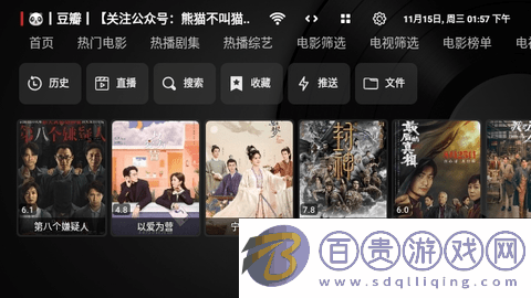 熊貓影視黑盒Appv1.0.20231105_1227
