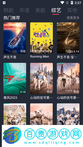 九七劇迷2023最新版