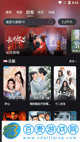 速度影視2023最新版