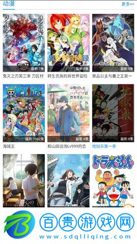 酷酷兔動漫高清版