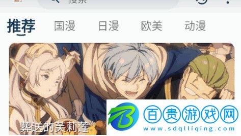 折木動漫官方版v2.8.6