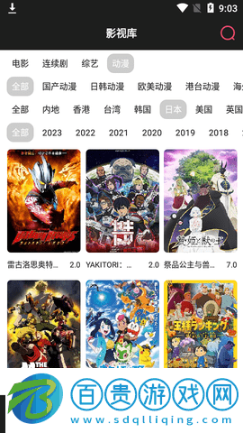 Video Mate免費高清版