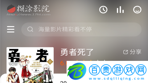 糊涂影院去廣告版-糊涂影院永久免費版下載v1.0.0