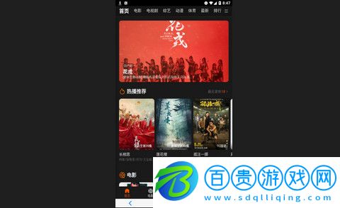 云追影視高清版