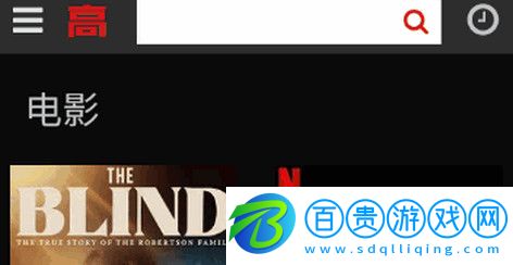 高分影院官方版