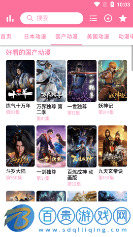 芝士豪八動(dòng)漫2023最新版