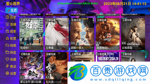 螢火視界TV版