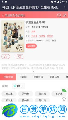 KBS韓劇網免費版