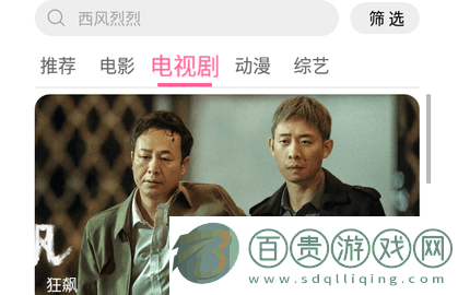 中國(guó)影視官方版-中國(guó)影視2023最新版下載v2.5.1001