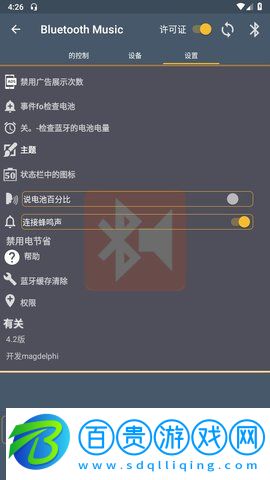 藍(lán)牙音樂(lè)無(wú)廣告版