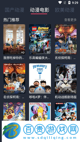 番茄動漫永久vip版