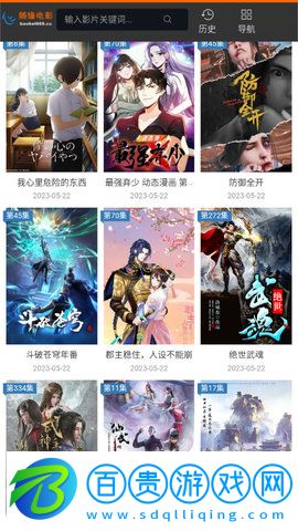 隨緣電影2023最新版