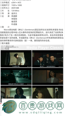 破曉電影APP免費版