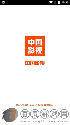 中國(guó)影視2023最新版