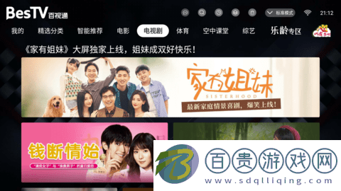 BesTV百視通去廣告版-BesTV百視通高清免費版下載v8.0.2211.6