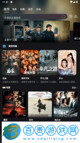 速度追劇去廣告版