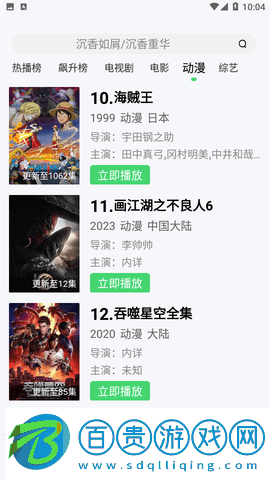 飛魚(yú)電影2023最新官方版