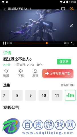 飛魚(yú)電影2023最新官方版