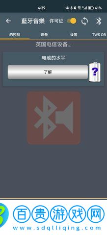 藍(lán)牙音樂(lè)無(wú)廣告版